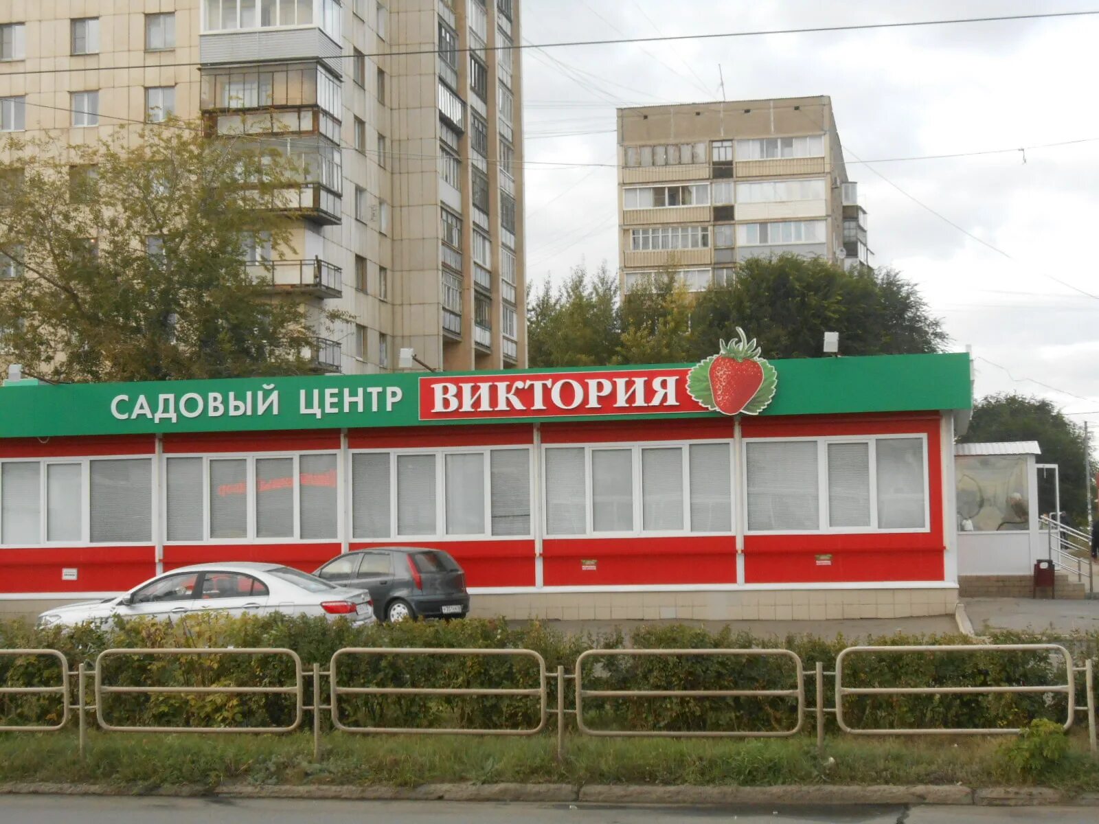 Г челябинск магазин