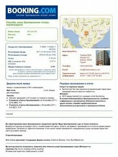 Предоставим бронь