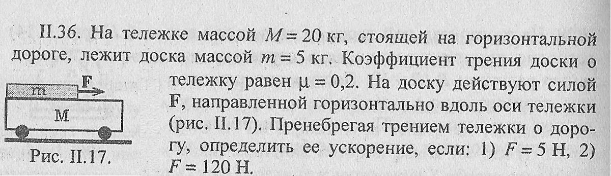 Бусинка может свободно скользить. Коэффициент трения доска-доска. Коэффициент трения на гладкой поверхности. Брусок лежит на горизонтальной плоскости динамометры. Тележка в горизонтальной плоскости.