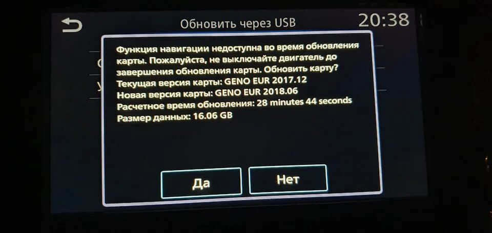 Nissan connect обновление карты. Обновление карт. Обновления ниссан карты. Nissan connect 4. Обновление карт.