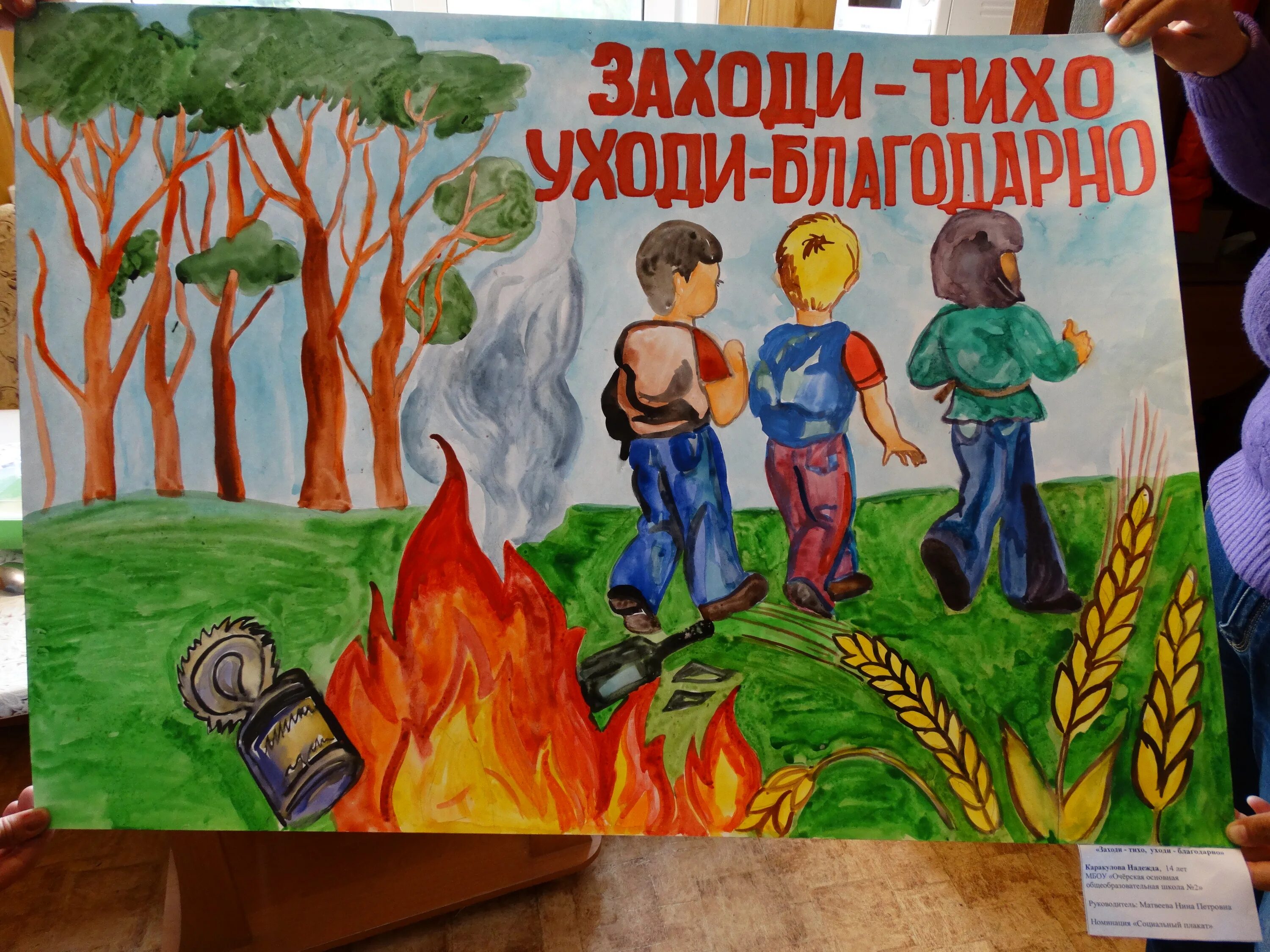Плакаты на тему берегите. Рисунок на тему сохранения лесов. рисунок на тему защитим лес. плакат по охране природы. сохраним леса от пожаров.