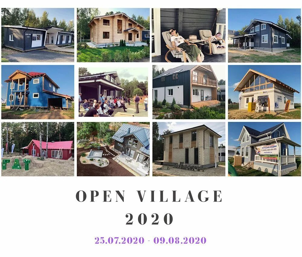 Опен Виладж 2021. Опен Вилладж 2023 выставка домов. Опен Виладж выставка домов. Open Village 2021 выставка.