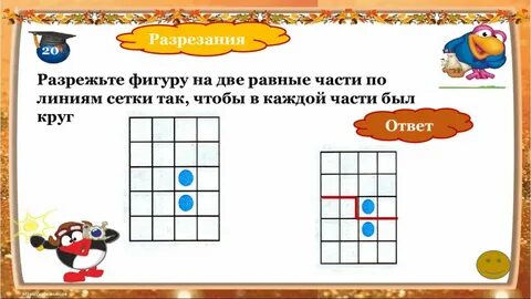 Математическая карусель 6