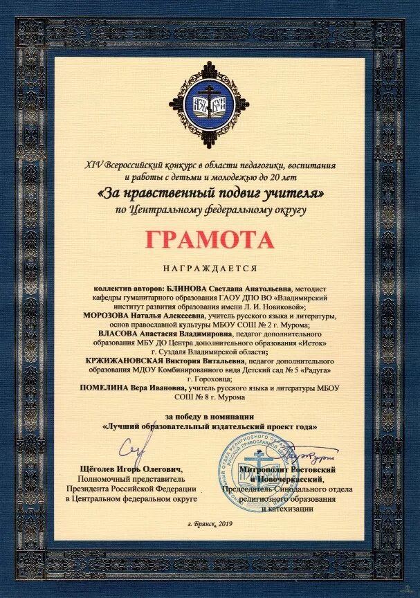 лучший образовательный издательский проект года. лучший образовательный издательский проект года. лучший образовательный издательский проект года. сертификат участника конференции дошкольного образования. александр историк омск.