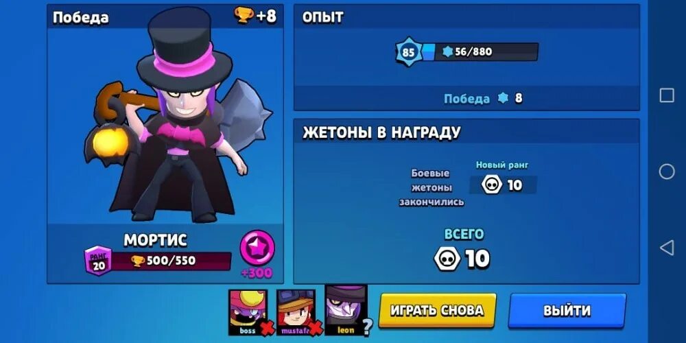 Ранговые стар дропы бравл старс. Мортис Brawl Stars 1 ранг. 35 Ранг на Мортисе в БРАВЛ старс. Brawl Stars Мортис 25 ранг. 25 Ранг на Мортисе.