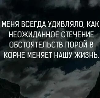 Случайное стечение обстоятельств это