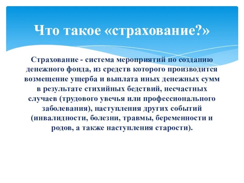 Система мероприятий по созданию денежного
