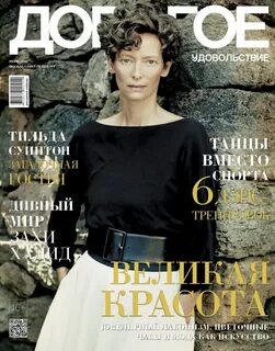 Дорогое удовольствие ответы