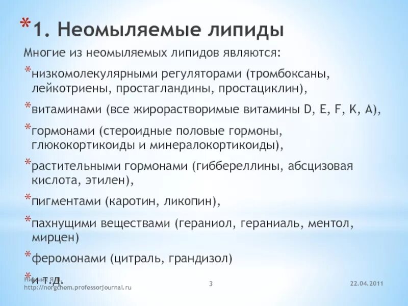 Неомыляемые липиды. Строение неомыляемых липидов. неомыляемые липиды изопреноиды. неомыляемые липиды стероиды. классификация неомыляемых липидов.
