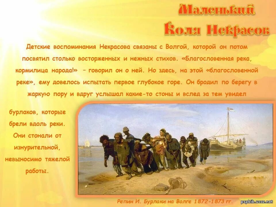 Тянут бурлаки на волге. Тянут бурлаки на волге