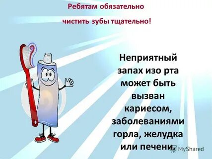 Ребята обязательно