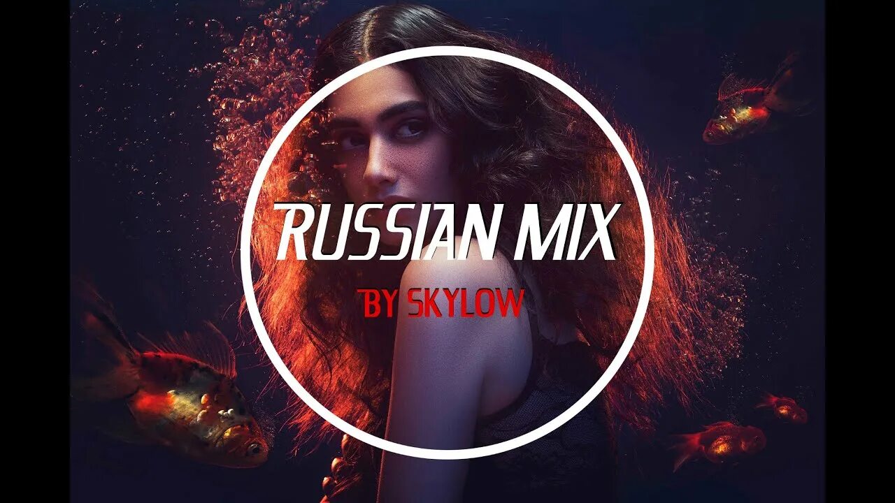 Рашн микс плейлист. Russian Mix. Ремикс Mix. Ремикс рашен микс. Клубные миксы на русских исполнителей 2020.