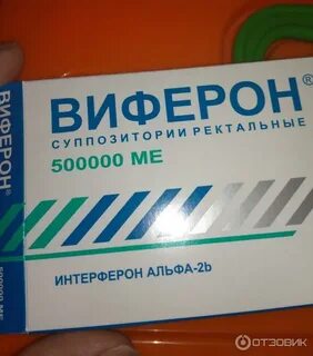 Виферон суппозитории ректальные 1000000