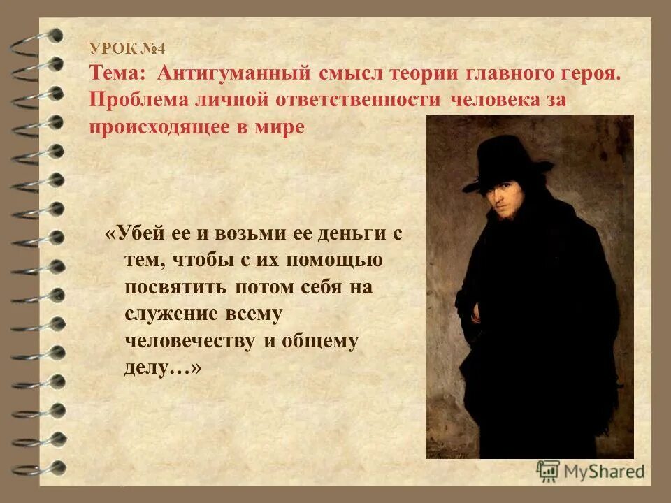 Преступление и наказание цитаты героев. Преступление и наказание тема. высказывания о преступлении и наказании. преступление и наказание цитаты. цитаты на тему преступление и наказание.