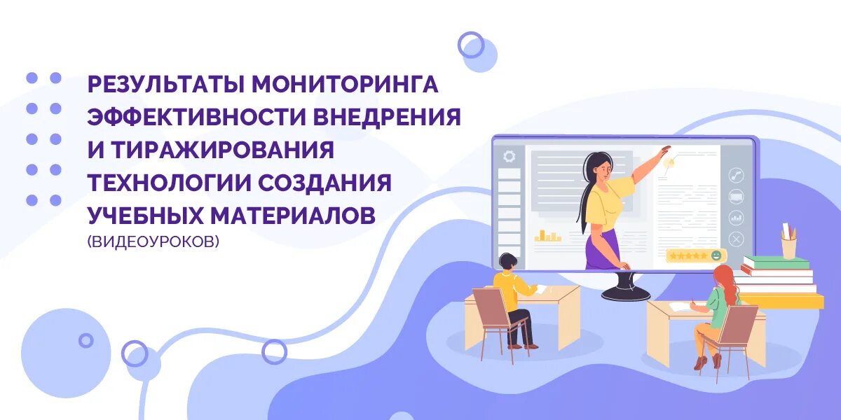 Создание обучающего материала