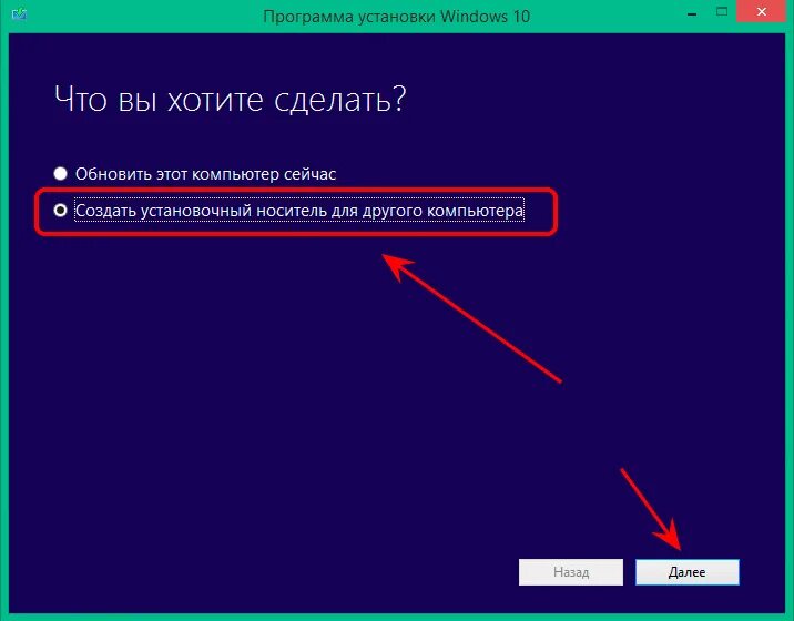 Установка виндовс 10 с флешки iso образ. Установщик Windows 10 на флешку. Установочный накопитель Windows 10. Установочный образ Windows 10 для флешки. Создание установочного носителя.