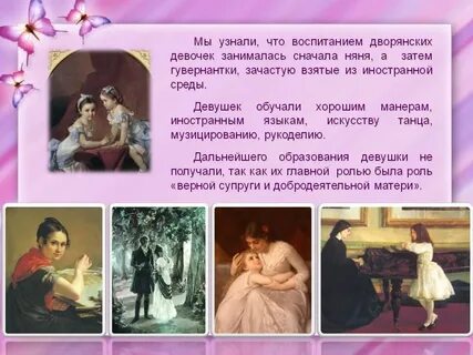 Воспитание и образование дворян