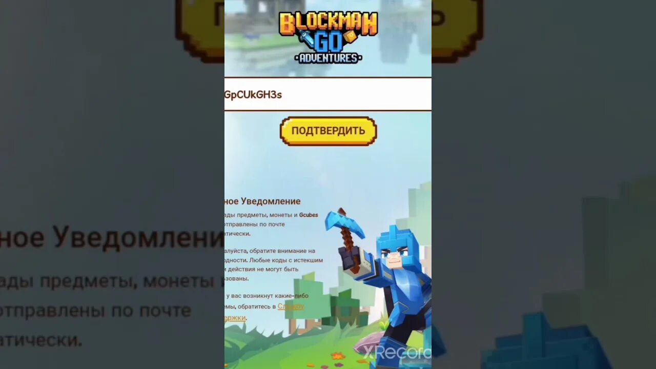 Читы на blockman go 2025. Коды blockman go 2025. коды на г кубы в блокмен го.