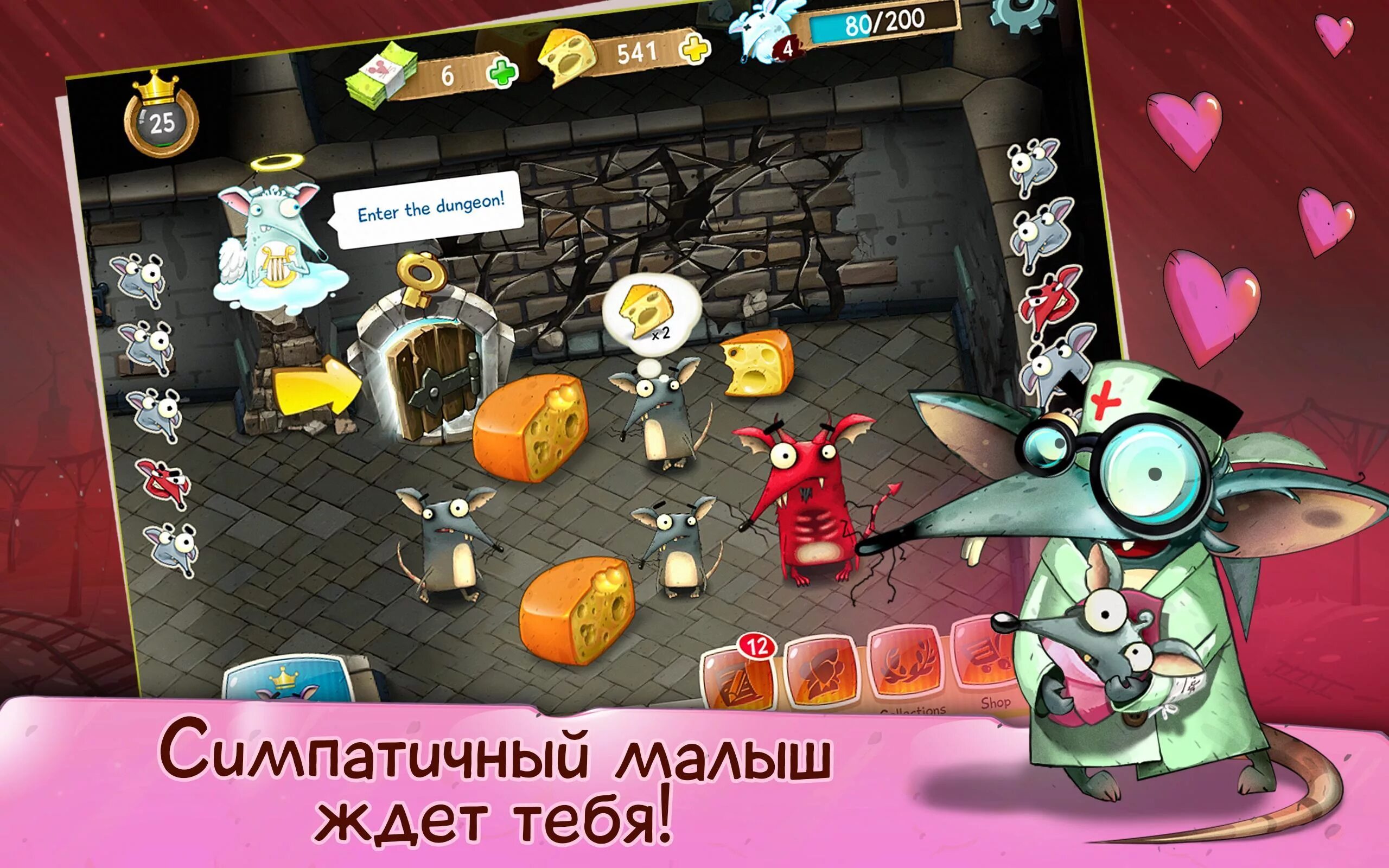 Крысы mobile: Веселые игры. Игра про крыс. Игра крысы в тюрьме. Суперкрысы.