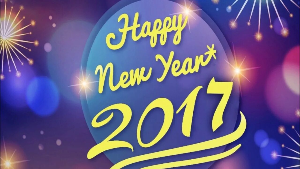 Нью еар ава. New year надпись. To be new year. Happy new year на прозрачном фоне. Хэппи нью еар.
