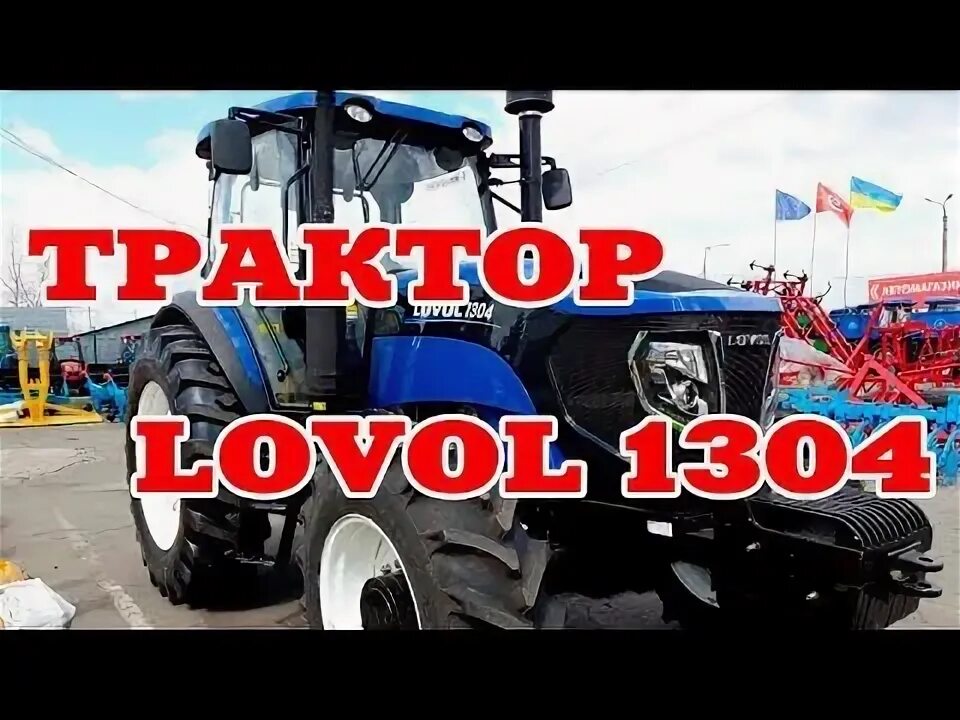 Аналог мтз 1221. Трактор lovol 1304. китайский трактор аналог мтз 1221. китайский трактор аналог мтз 1221 зелёный. китайский трактор аналог мтз.