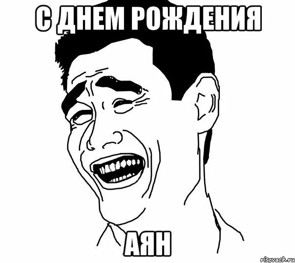 Мемы бляя. Ой бляя песня. Фу мем. Мемы бляя. Мемы бляя.