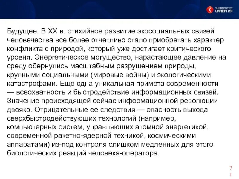 Фарс определение. Отчётливо. Развитие культуры в современных условиях. Предложение со словом нетерпеливый. Отчетливо стать.
