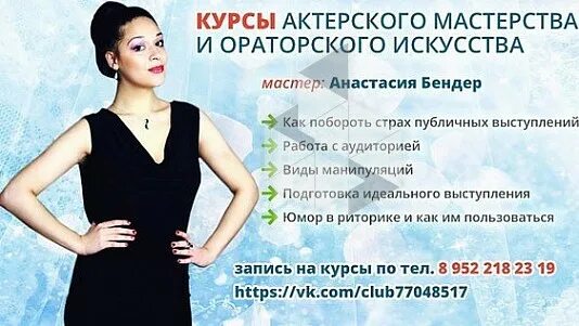 Курсы ораторского мастерства для детей. Курсы ораторского мастерства. ораторское искусство и актерское мастерство. курсы по риторике и ораторскому искусству.
