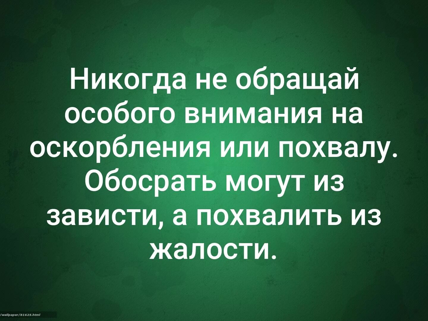 Уделять особое внимание области. Бумеранг поступков. Бросаябумиранг поступков. Бросая Бумеранг поступков заранее думай как. Не обращать внимание на оскорбления.