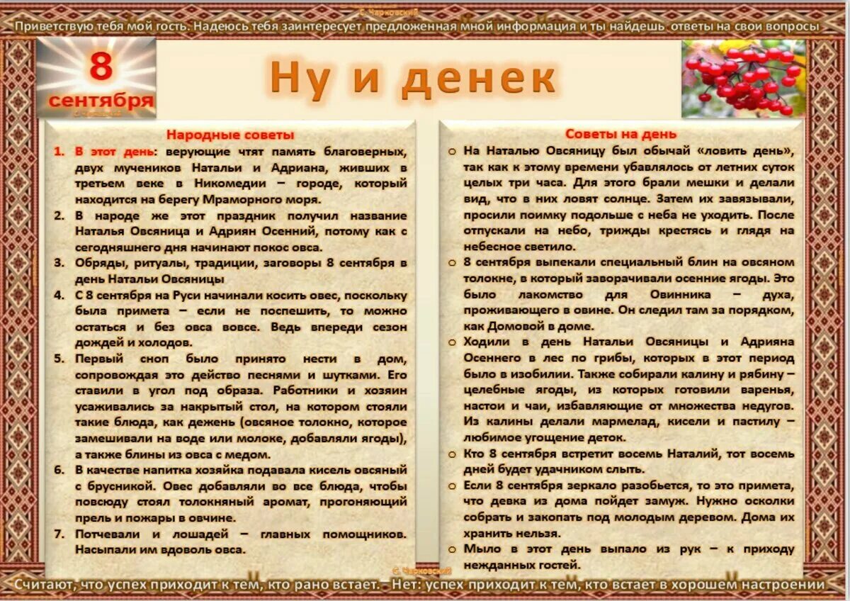 Страшный день народный календарь Традиции и обычаи в крестьянской семье " МБУК Гагинский краеведческий музей