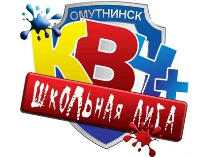 Квн школьная лига