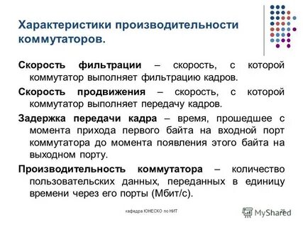 Скорость продвижения