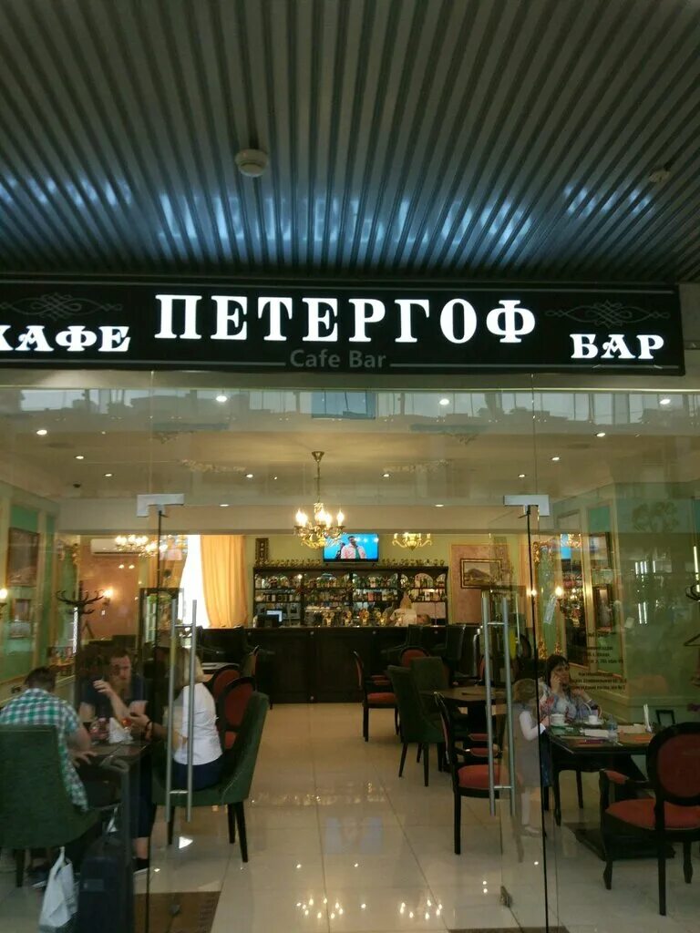 Хоум кафе петергоф. Кафе в петергофе. кафе на комсомольской. ленинградский вокзал кафе и рестораны внутри.