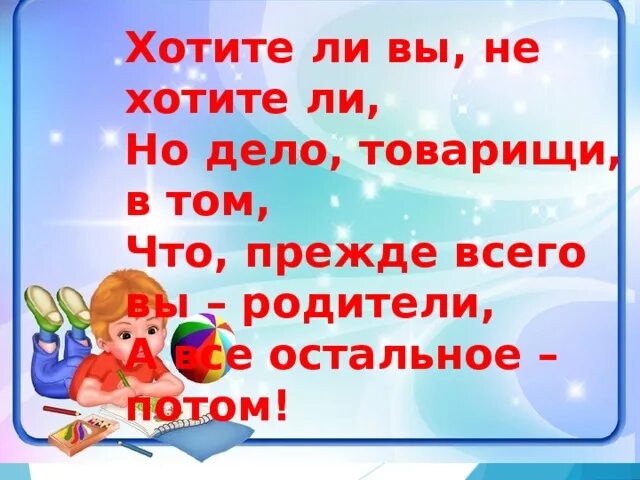 Хотите ли вы не хотите ли но дело. Хотите ли вы не хотите ли вы вы в прежде всего родители. Хотят ли. Не хотите ли купить