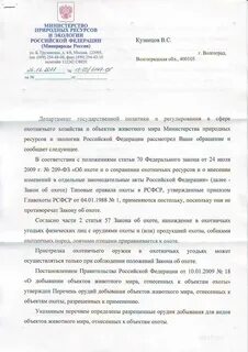 Сколько от населенного пункта можно охотиться
