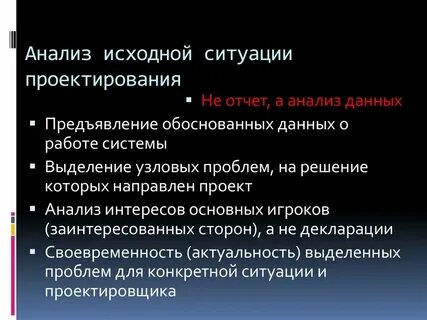 Проанализируй ситуацию выдели в ней инцидент