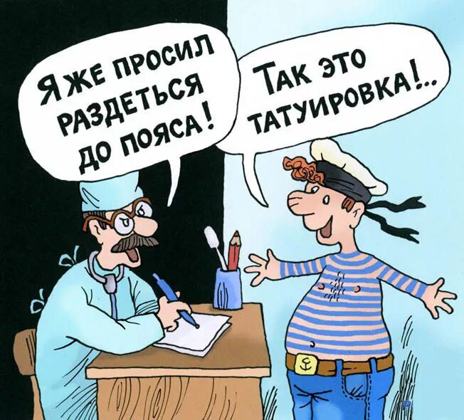 Выражения моряков. Изречения про моряков. Цитаты моряков. Высказывания про моряков и море. Анекдоты про моряков.