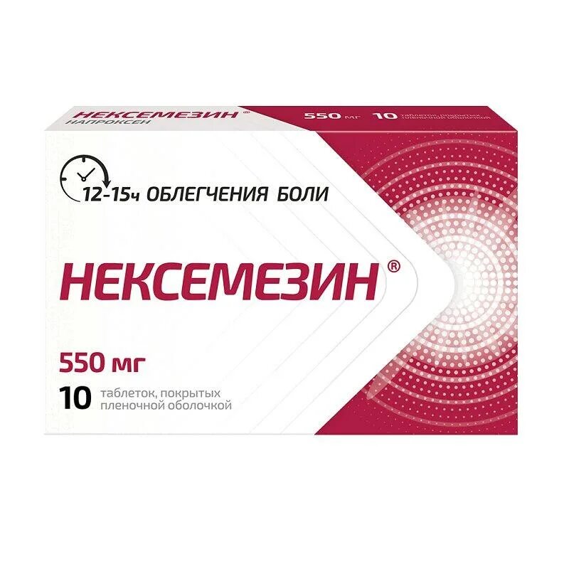 Нексемезин 550мг. Нексемезин 275 10 таб. Нексемезин таблетки покрытые пленочной оболочкой. Нексемезин 550мг. Нексемезин 275 мг.