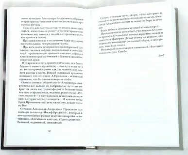 Прийти на помощь сочинение