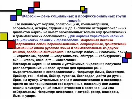 Русский язык в профессиональной деятельности кратко