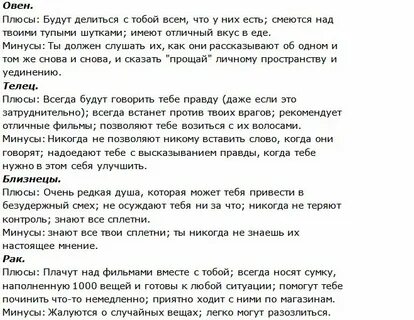 Плюсы и минусы встречаться