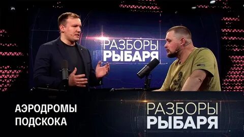 Рыбарь последние новости украины сегодня