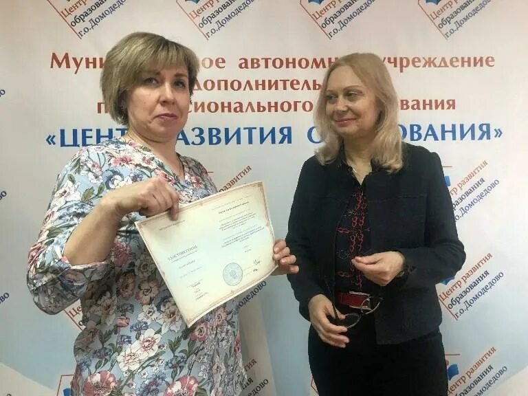 Первомайская 23 домодедово управление. Управление образования домодедово. начальник образования домодедово. кузьминский домодедово управление образования. гороно домодедово.