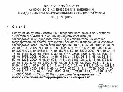 Подпункта 14 пункта 2 статьи 149
