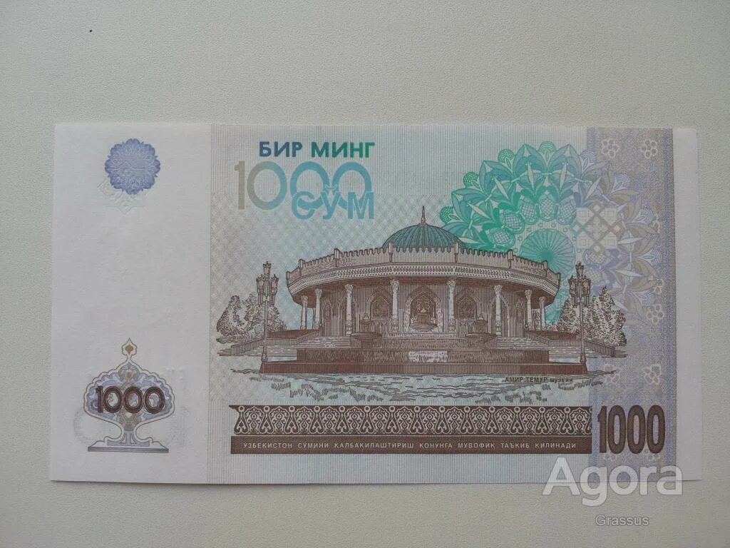 Узбекистан 1-1000 сум. Бир минг 1000 сум 2001. Банкнота 1000 сум Узбекистан. Узбекистан 1000 сум 2001.