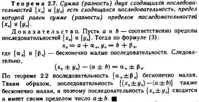 Базис суммы