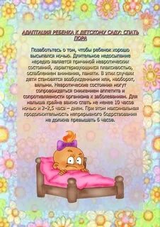 Советы родителям 2 3 года