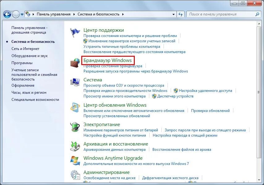 Настройка компа программа