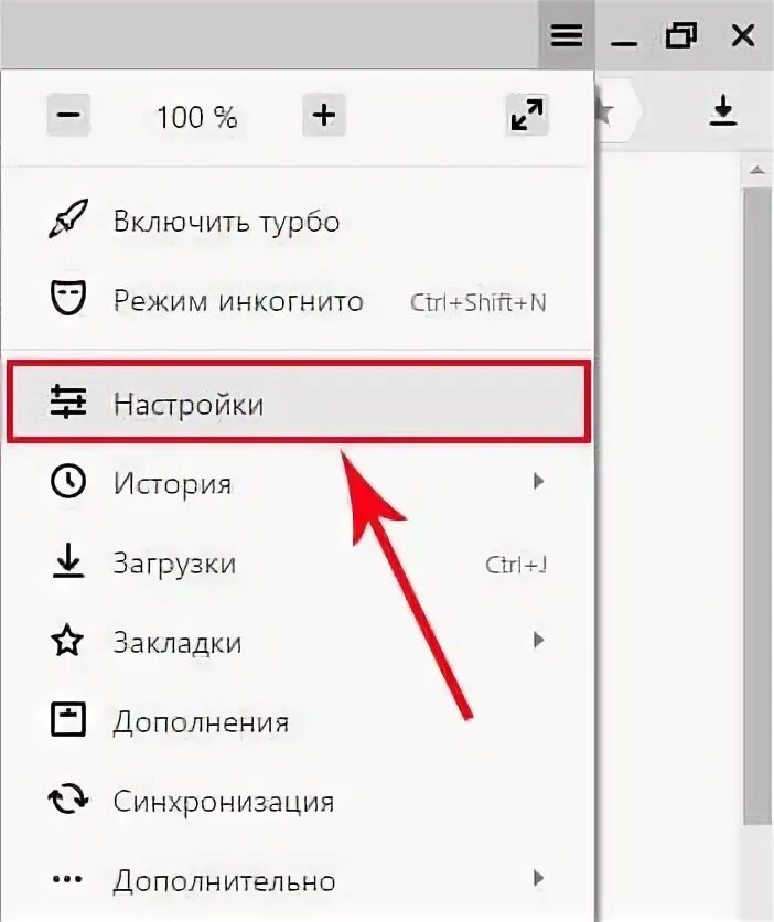 Как сделать режим турбо. Где находятся настройки дзена. режим турбо icon.