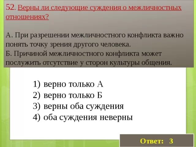 Верны ли суждения о размножении растений. Верны ли суждения о личности. верно ли следующее суждение о, личности?.